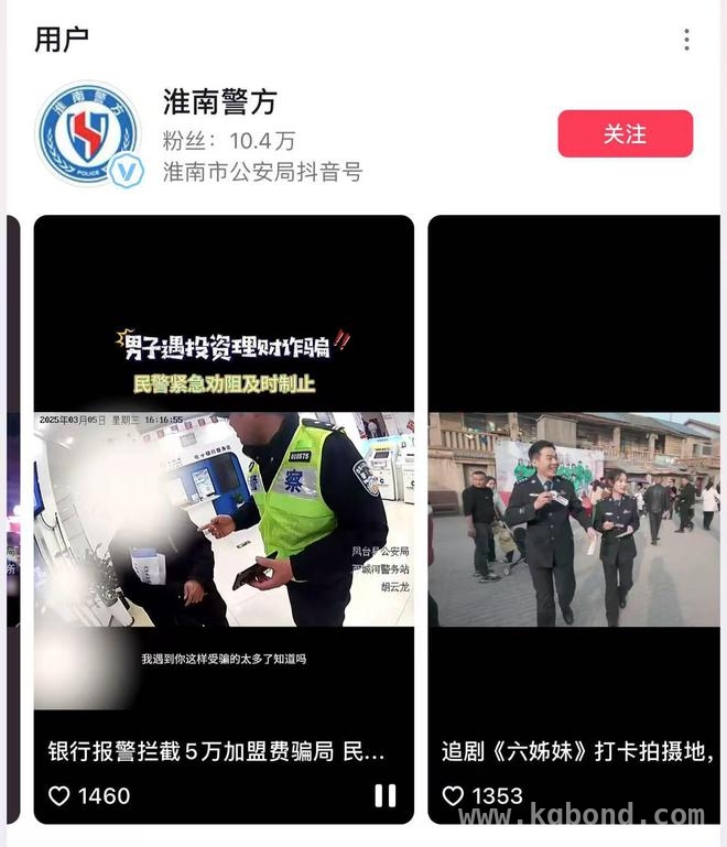 淮南市民错关精神病院，警方开启防打扰模式避回应？